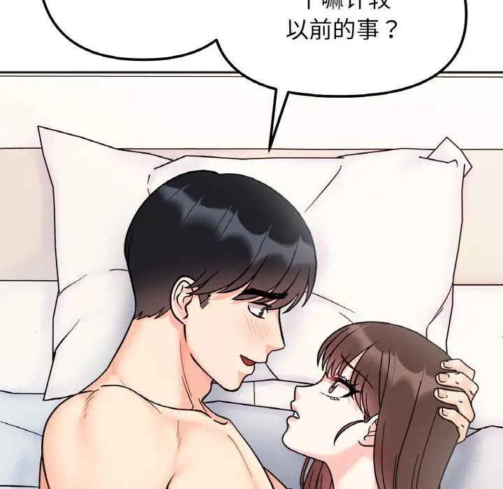 她才不是我姐姐第29话
