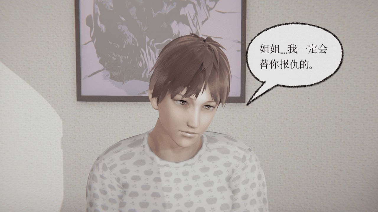 [3D]天命正传第06话