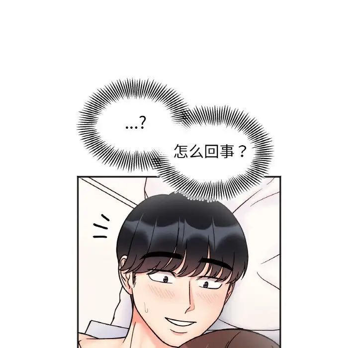 她才不是我姐姐第29话