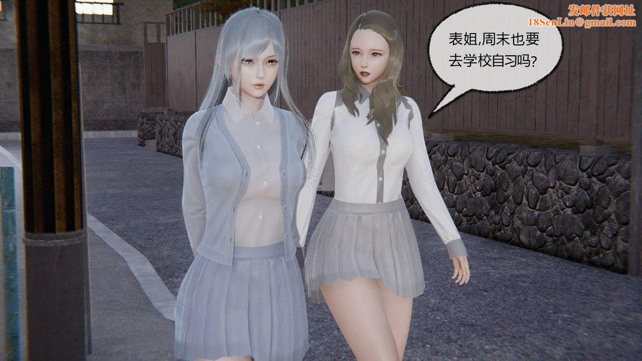 [3D]天命正传第07话