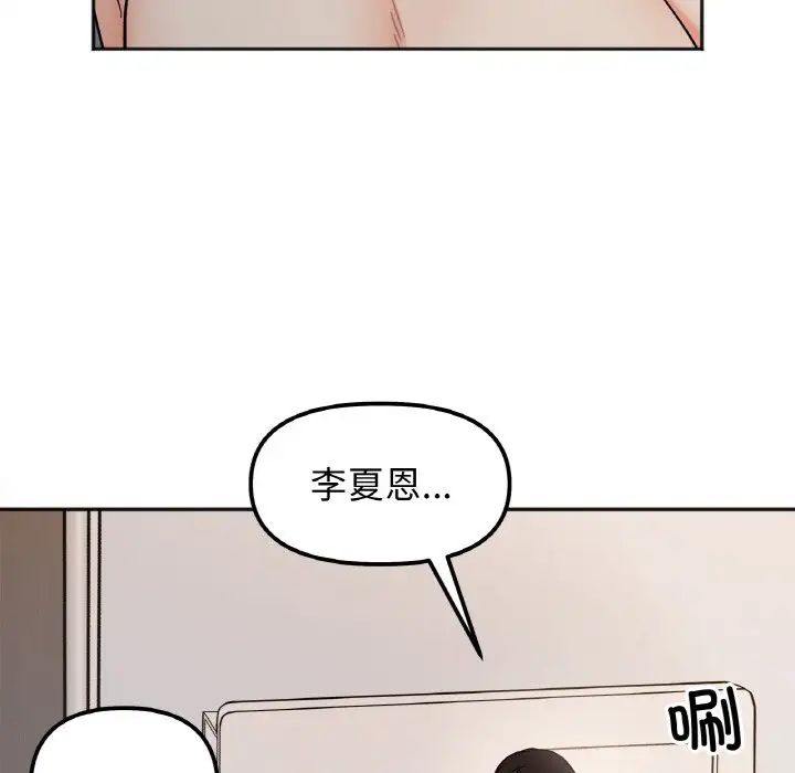 她才不是我姐姐第29话
