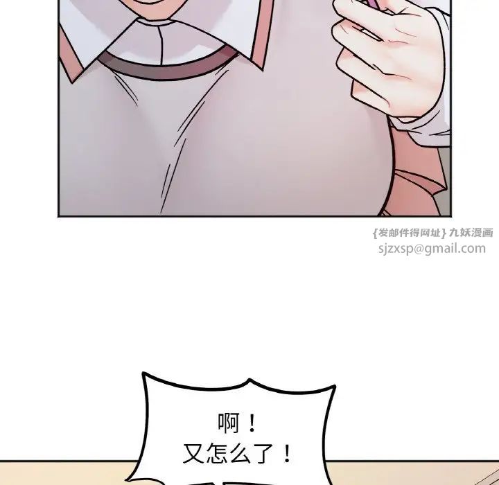 她才不是我姐姐第29话