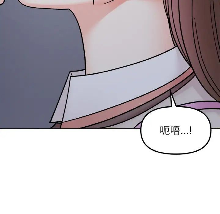 她才不是我姐姐第29话