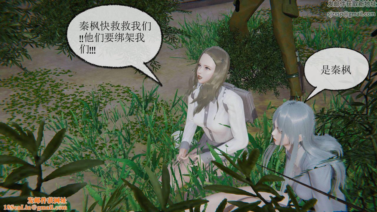 [3D]天命正传第07话