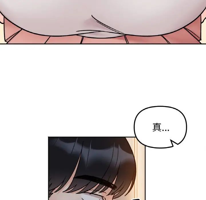 她才不是我姐姐第29话