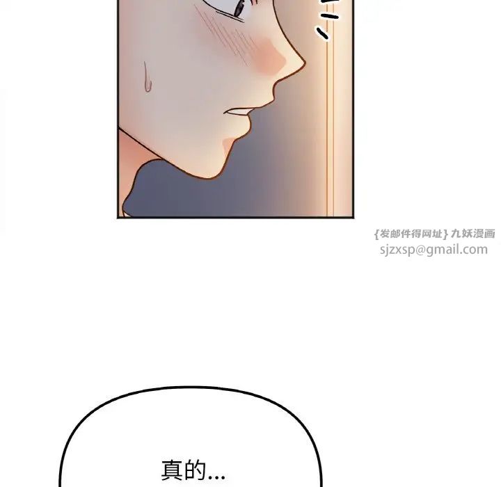 她才不是我姐姐第29话