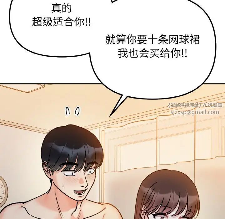 她才不是我姐姐第29话