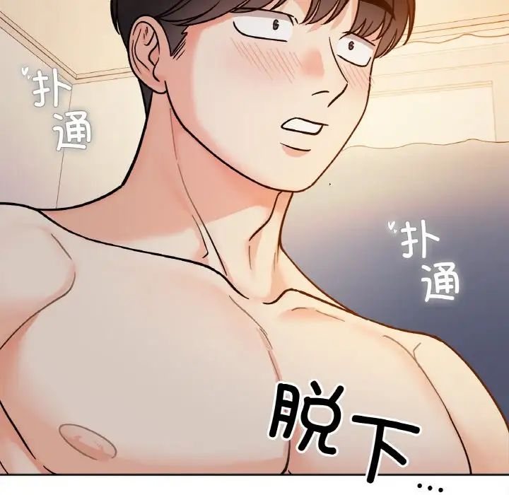 她才不是我姐姐第29话