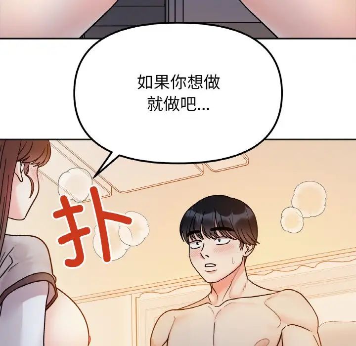 她才不是我姐姐第29话