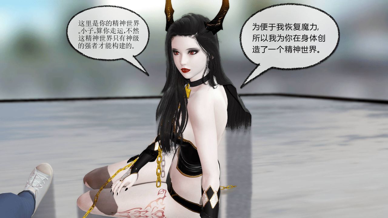 [3D]天命正传第08话