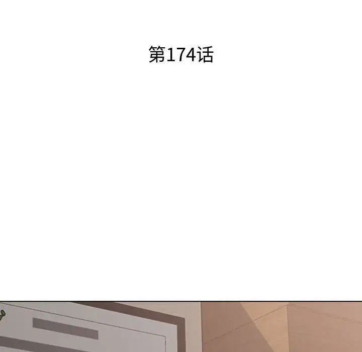 同事换换爱第174话