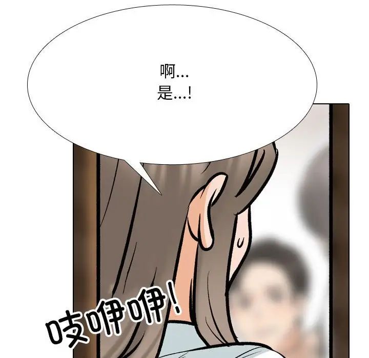 同事换换爱第174话