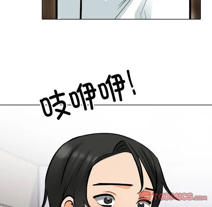 同事换换爱第174话