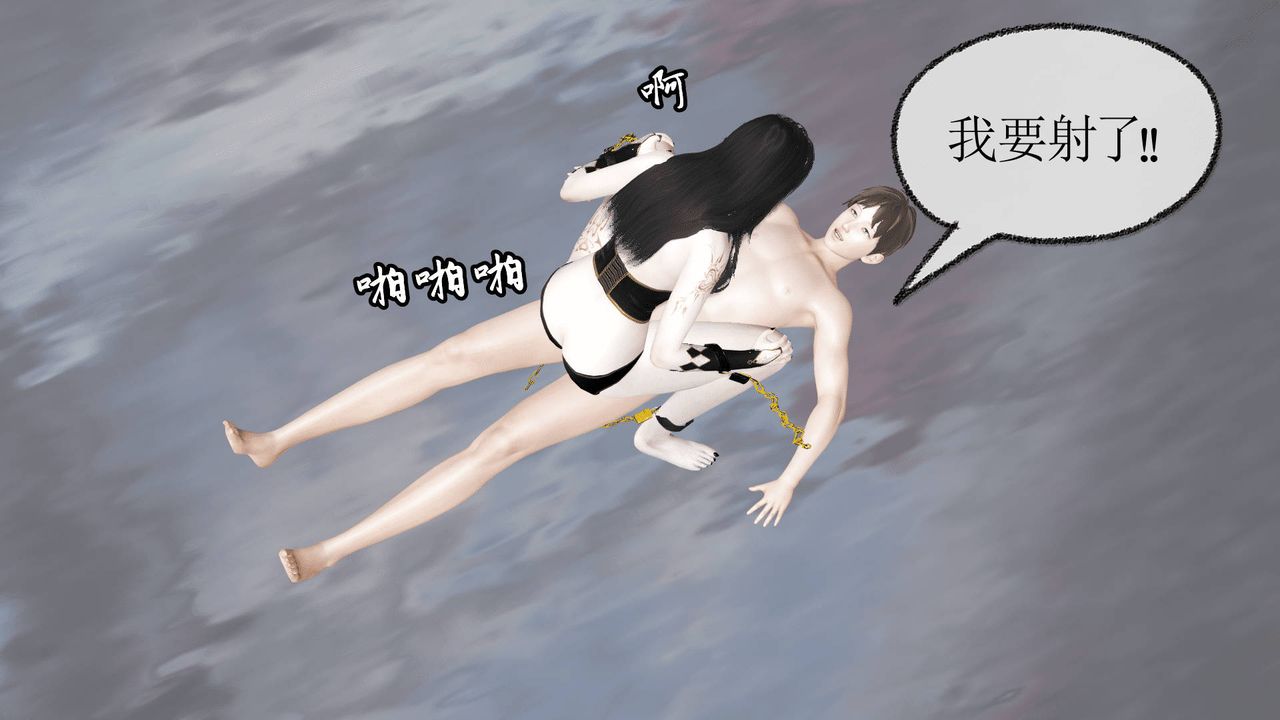 [3D]天命正传第08话