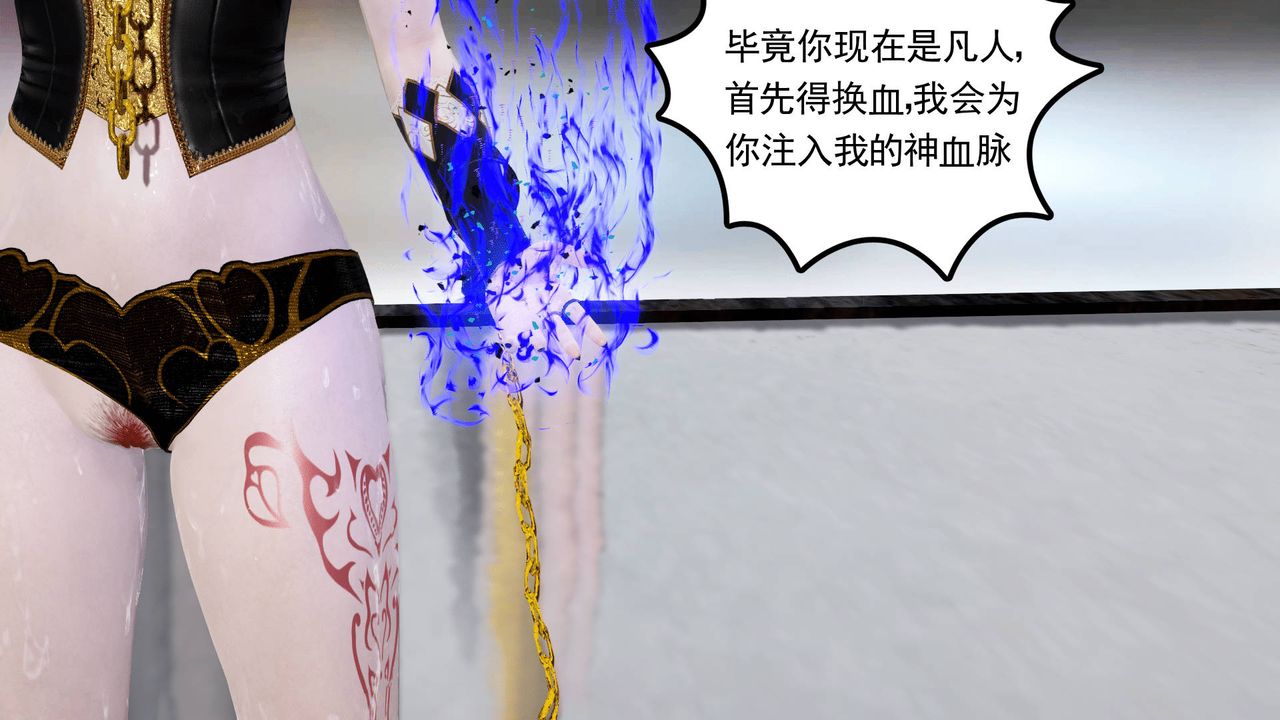 [3D]天命正传第08话