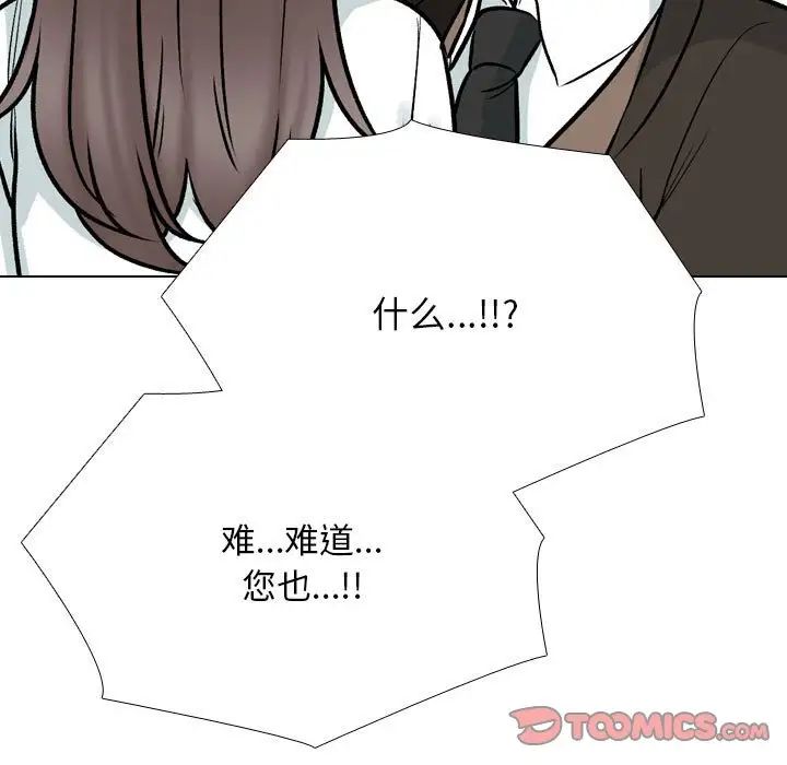 同事换换爱第174话