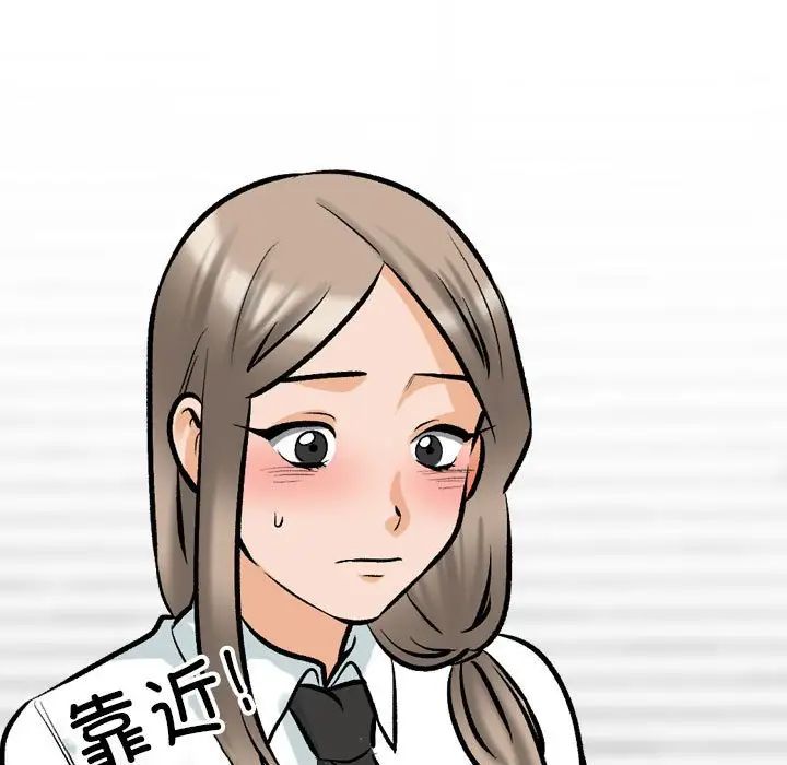 同事换换爱第174话