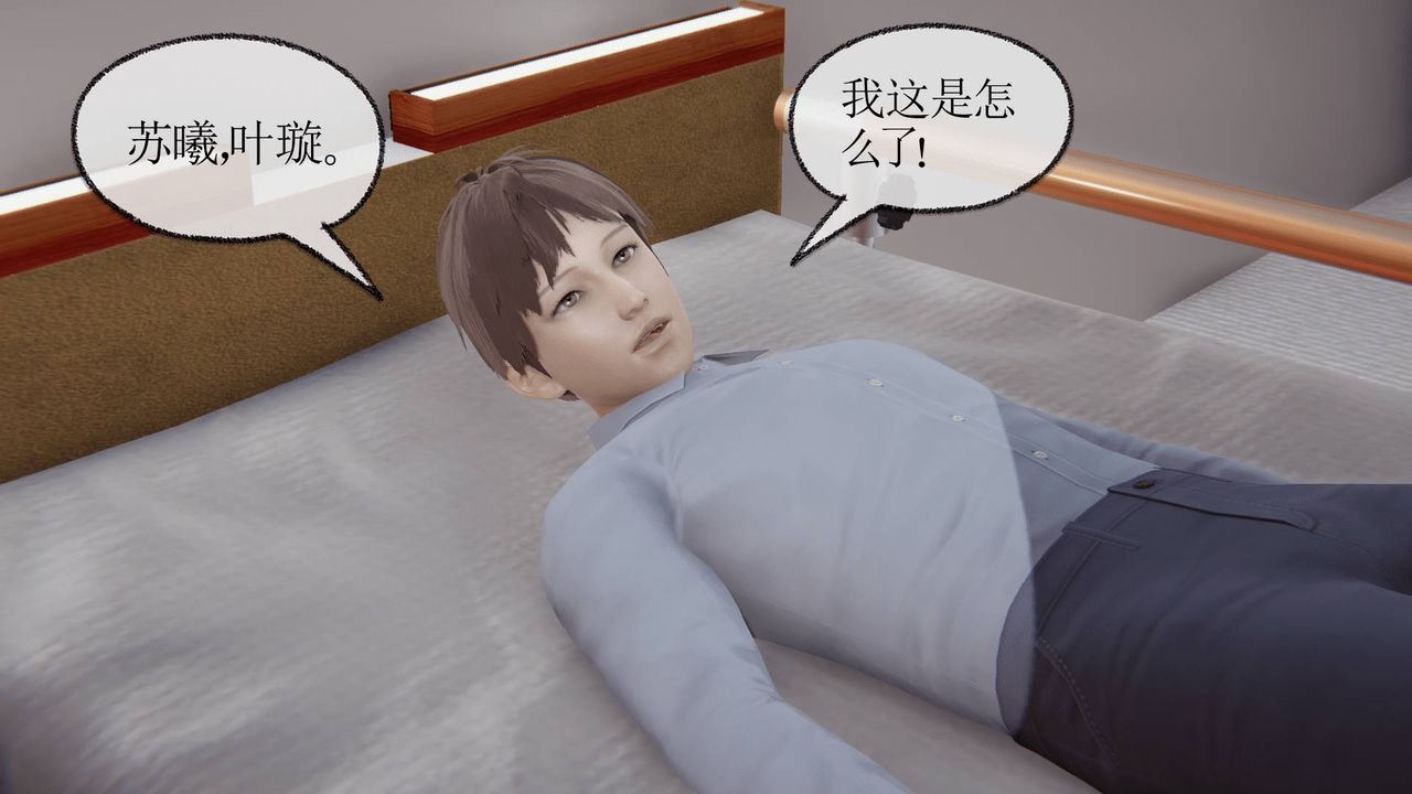 [3D]天命正传第09话