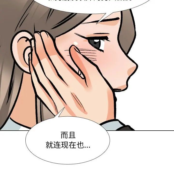 同事换换爱第174话