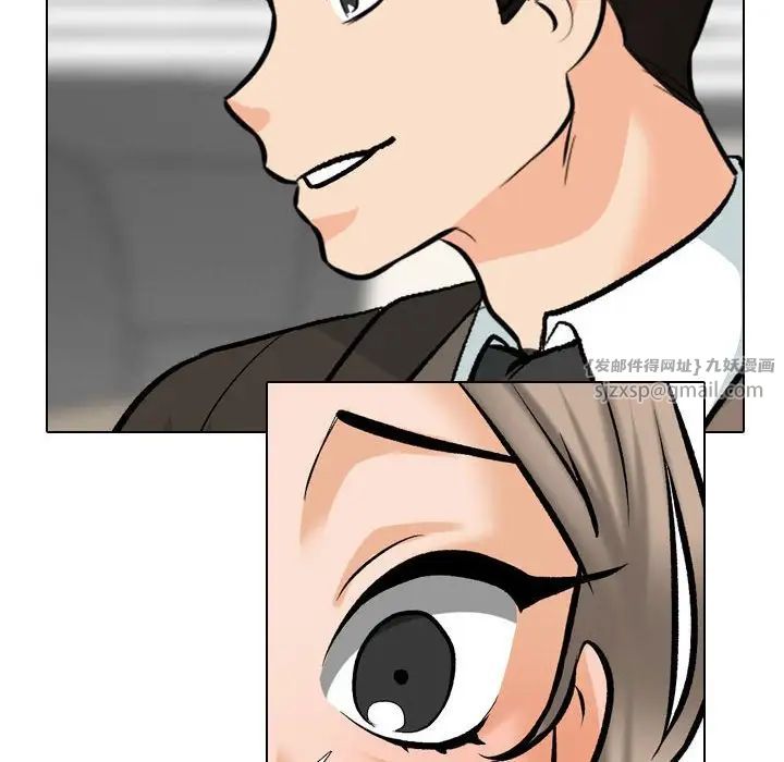 同事换换爱第174话