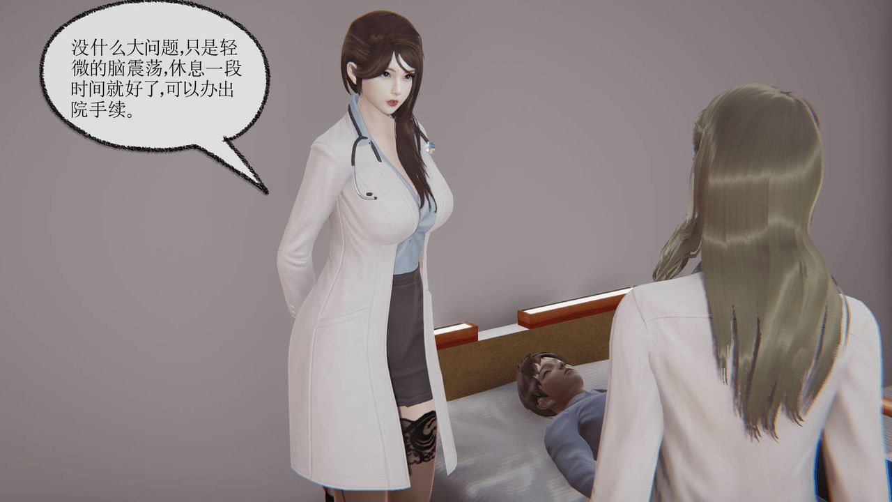 [3D]天命正传第09话