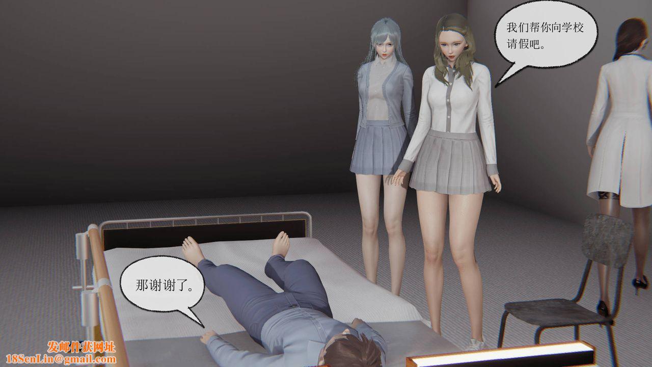 [3D]天命正传第09话