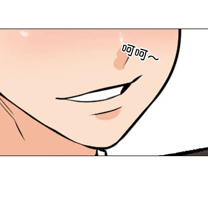 同事换换爱第174话