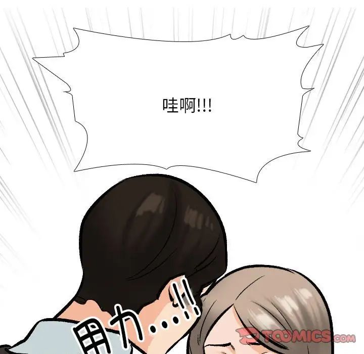 同事换换爱第174话