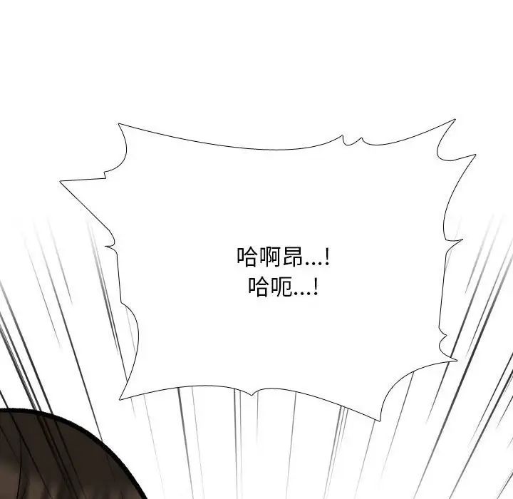 同事换换爱第174话