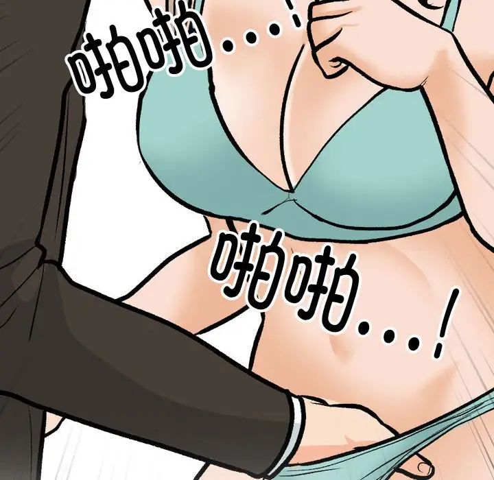 同事换换爱第174话