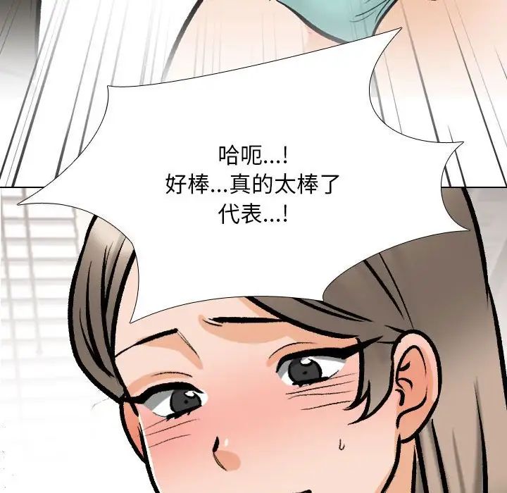 同事换换爱第174话