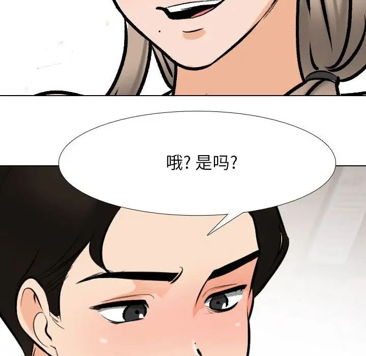 同事换换爱第174话