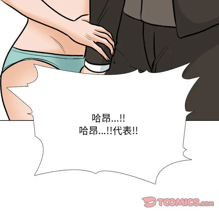 同事换换爱第174话