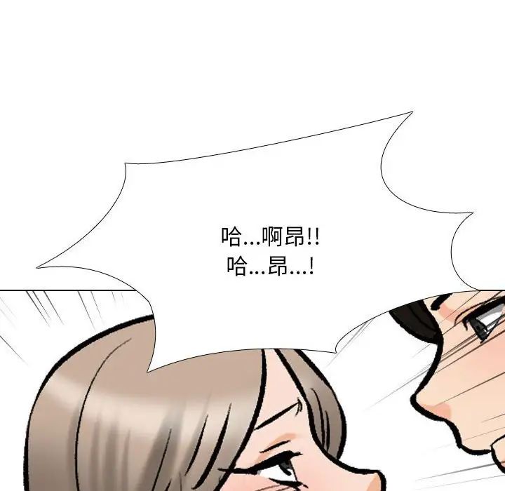 同事换换爱第174话