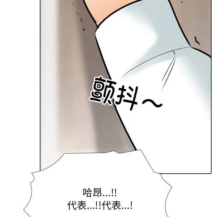 同事换换爱第174话