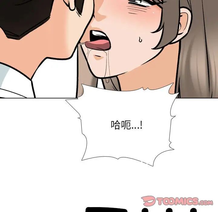 同事换换爱第174话