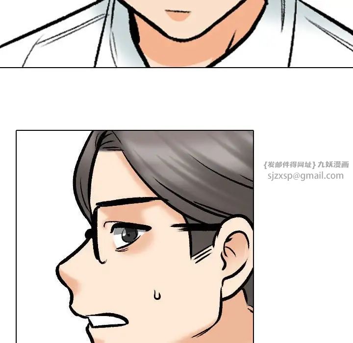 同事换换爱第174话