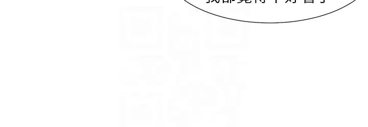 社团学姊第180话-你老实说，我正吗?