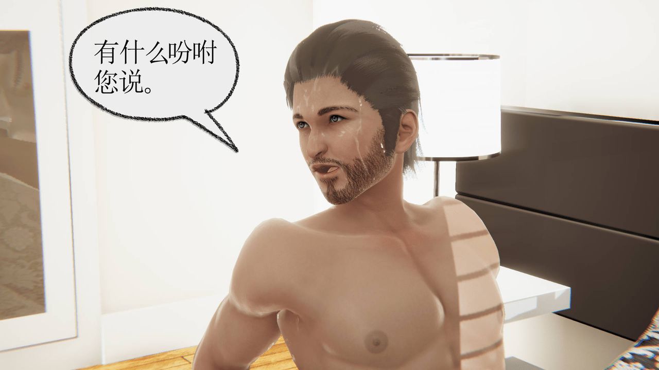 [3D]天命正传第10话