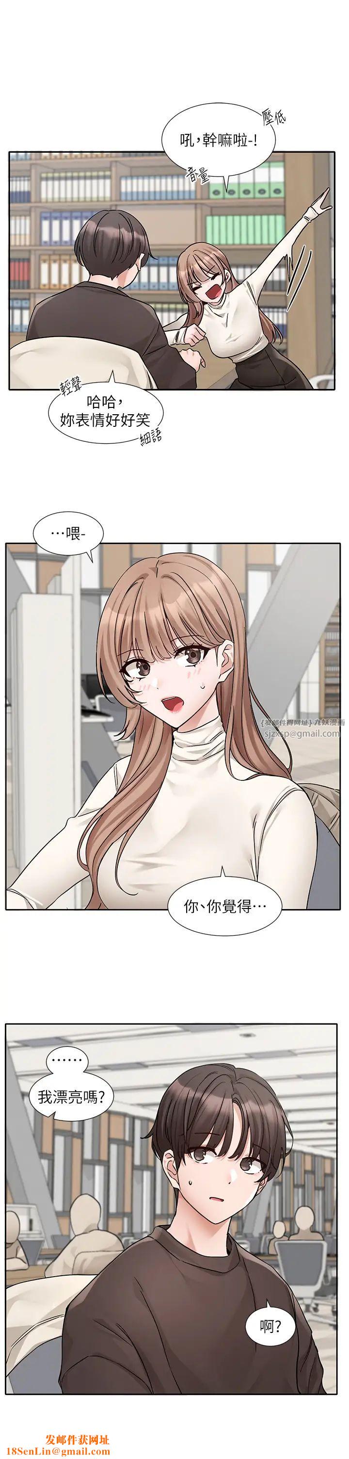 社团学姊第180话-你老实说,我正吗?