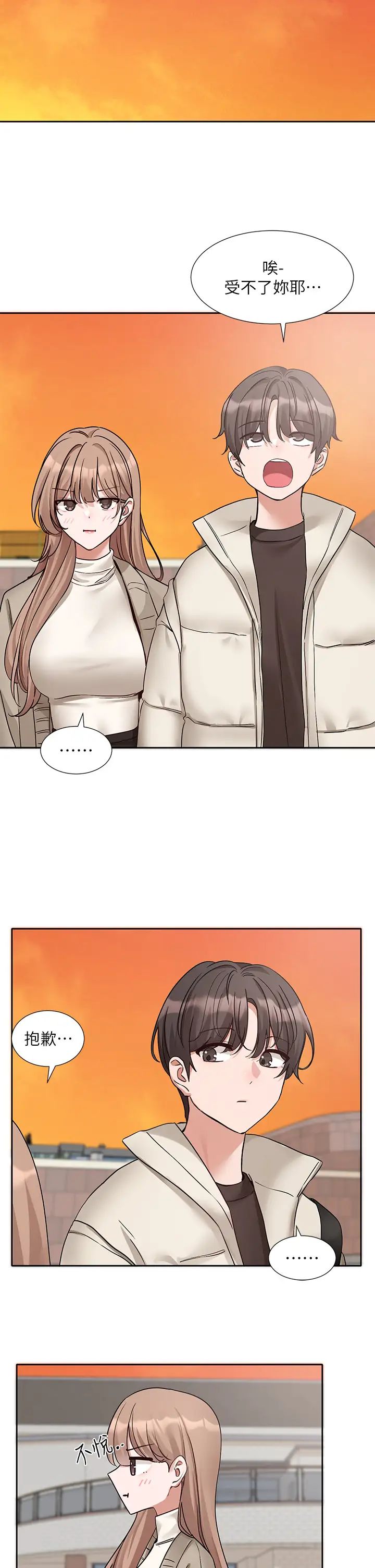 社团学姊第180话-你老实说,我正吗?