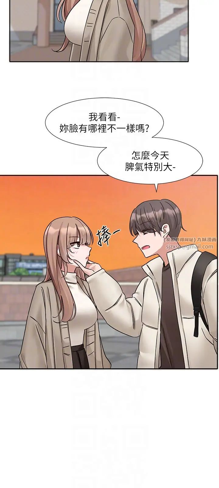 社团学姊第180话-你老实说，我正吗?