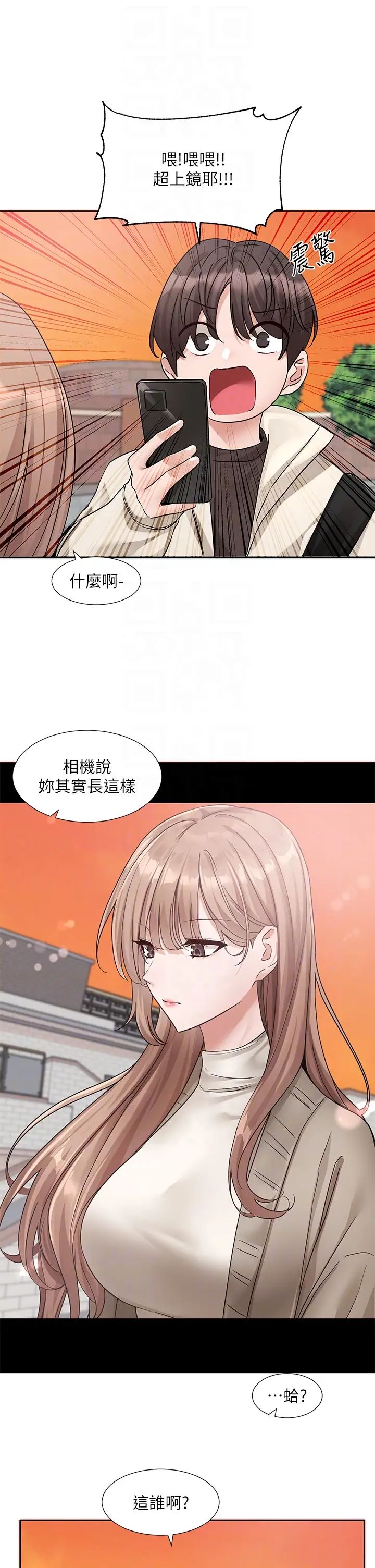 社团学姊第180话-你老实说,我正吗?