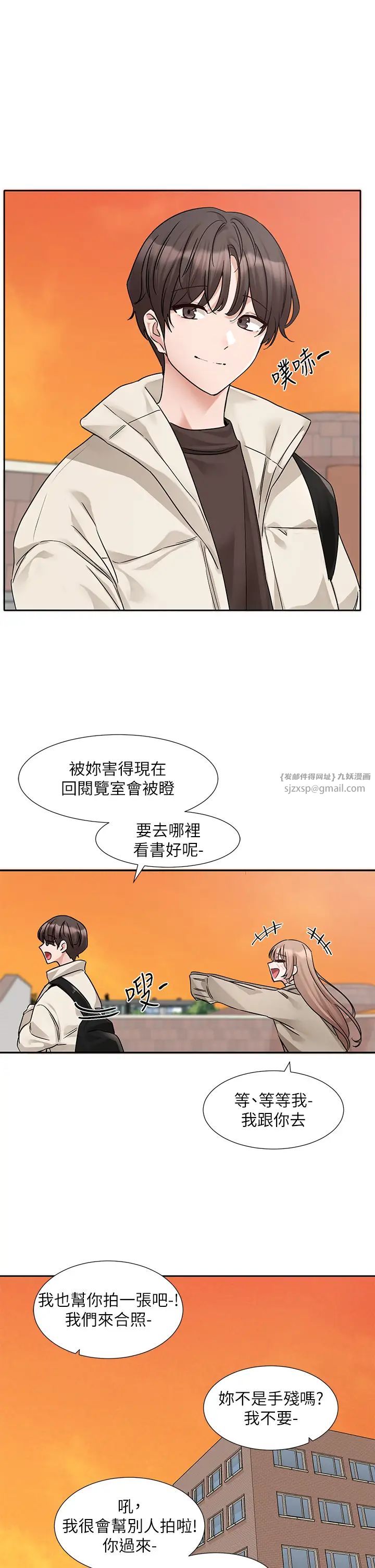 社团学姊第180话-你老实说,我正吗?