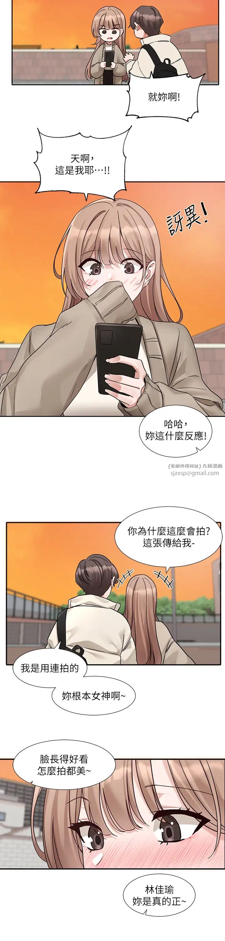 社团学姊第180话-你老实说，我正吗?