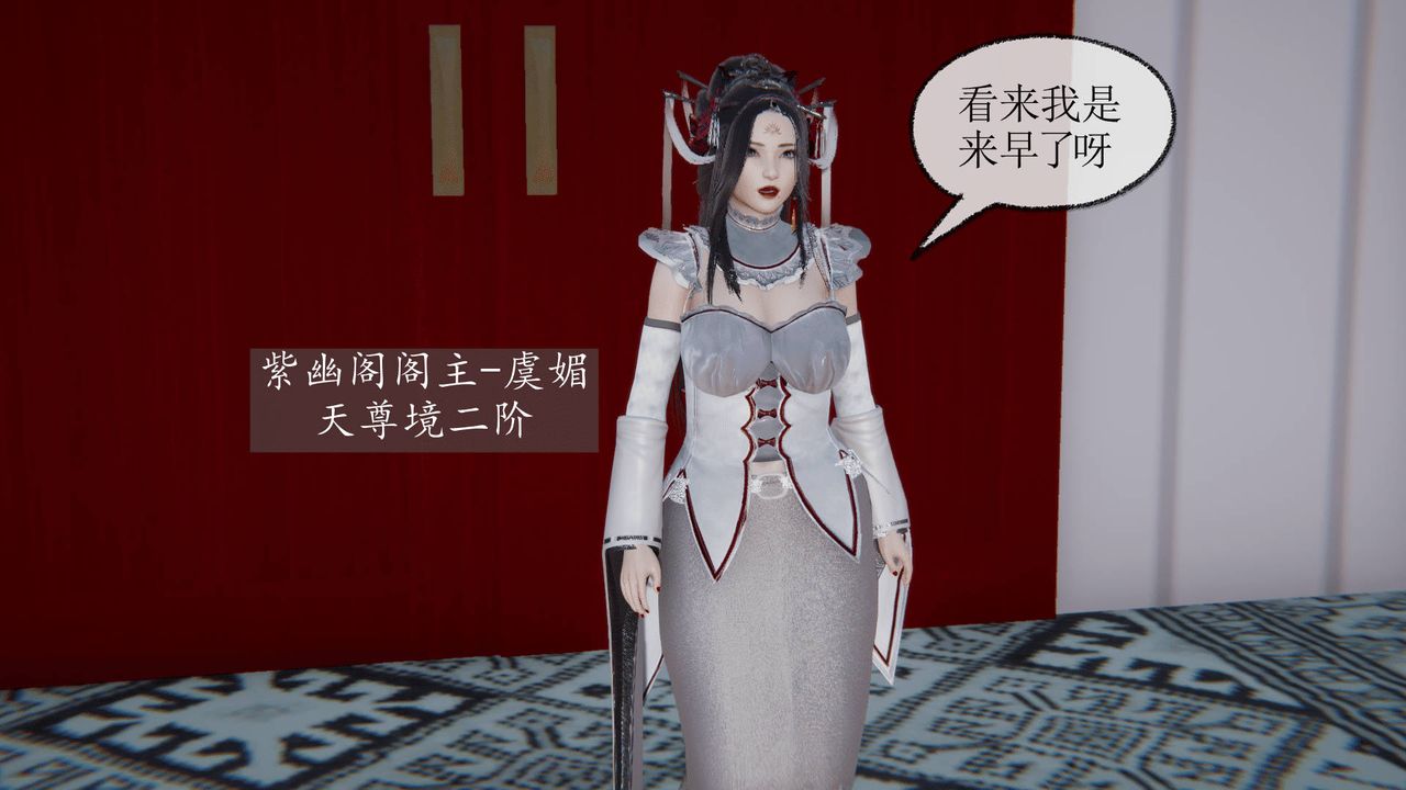 [3D]天命正传第10话