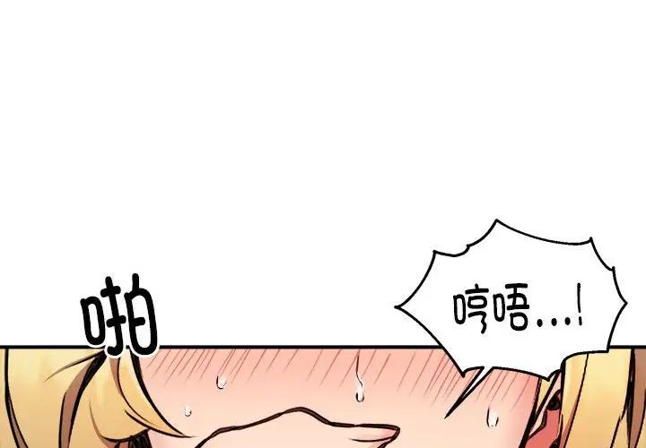 新都市外卖员第5话