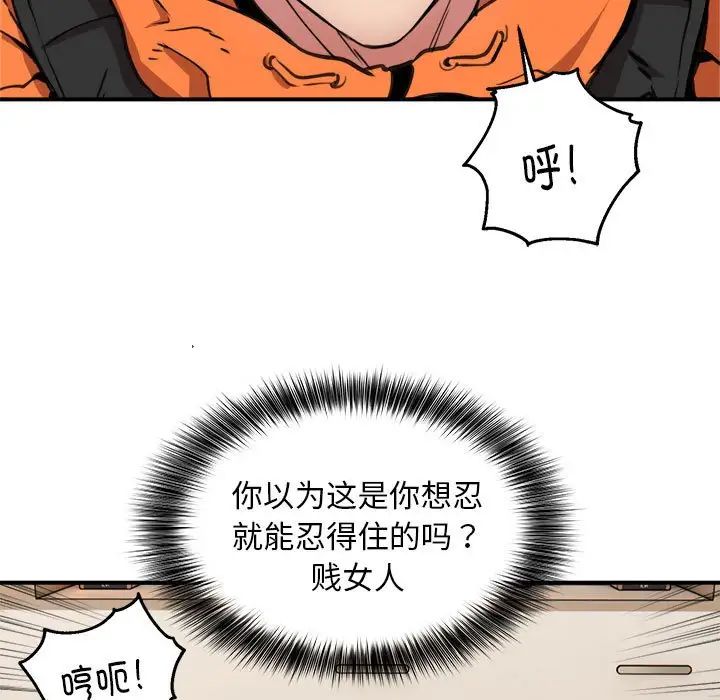 新都市外卖员第5话