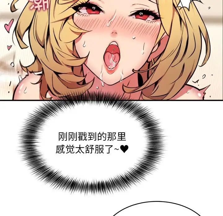 新都市外卖员第5话