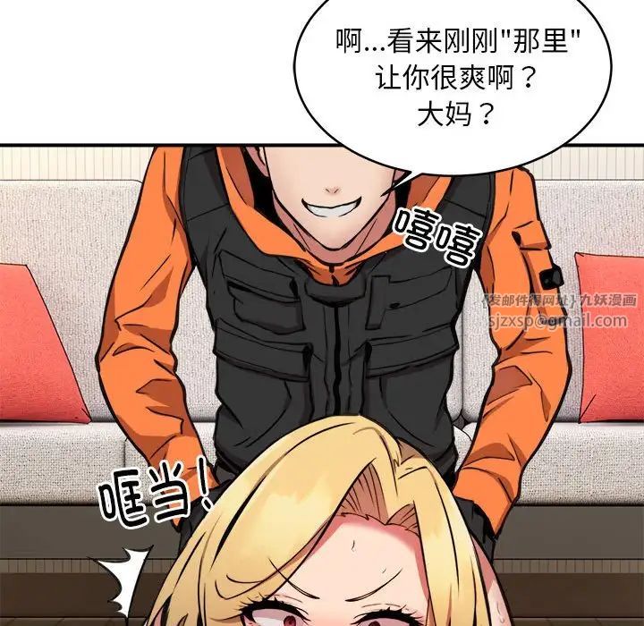 新都市外卖员第5话